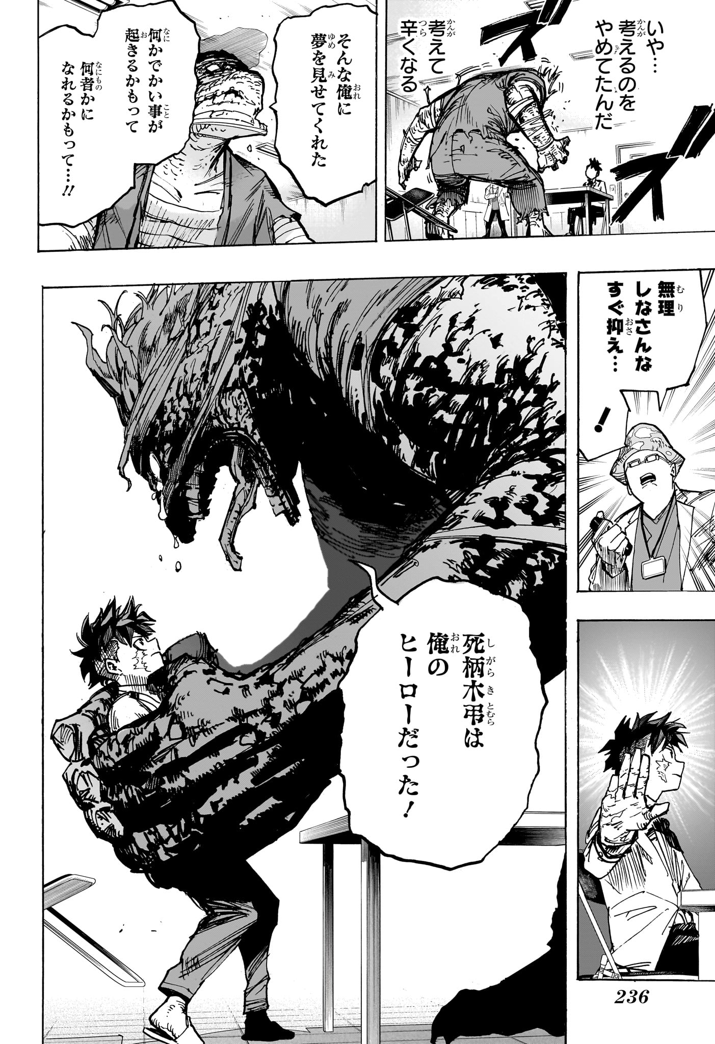 Boku no Hero Academia - Chapter 427 - Page 6