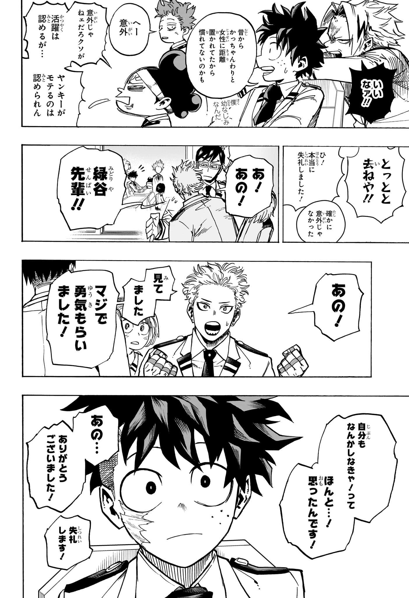 Boku no Hero Academia - Chapter 428 - Page 2