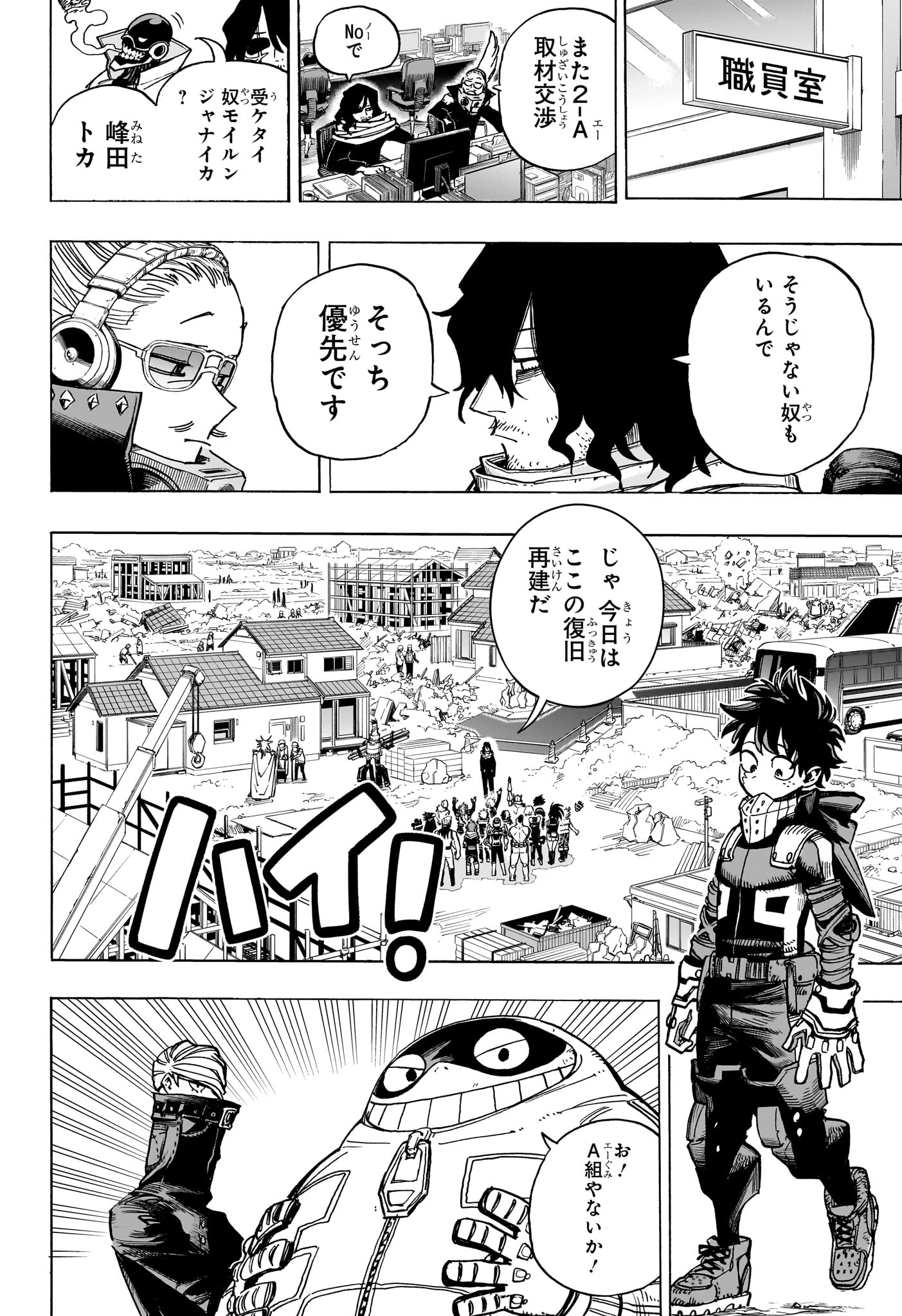 Boku no Hero Academia - Chapter 428 - Page 4