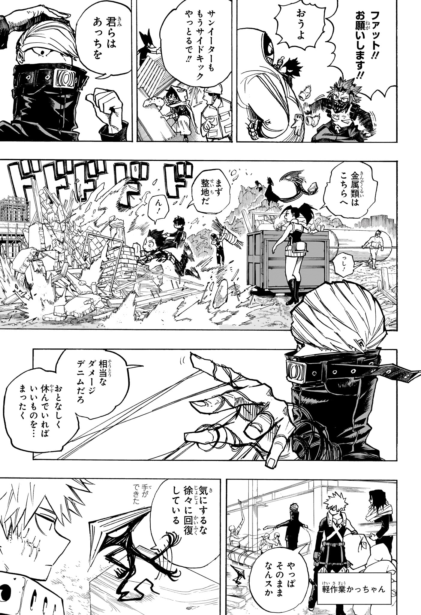 Boku no Hero Academia - Chapter 428 - Page 5