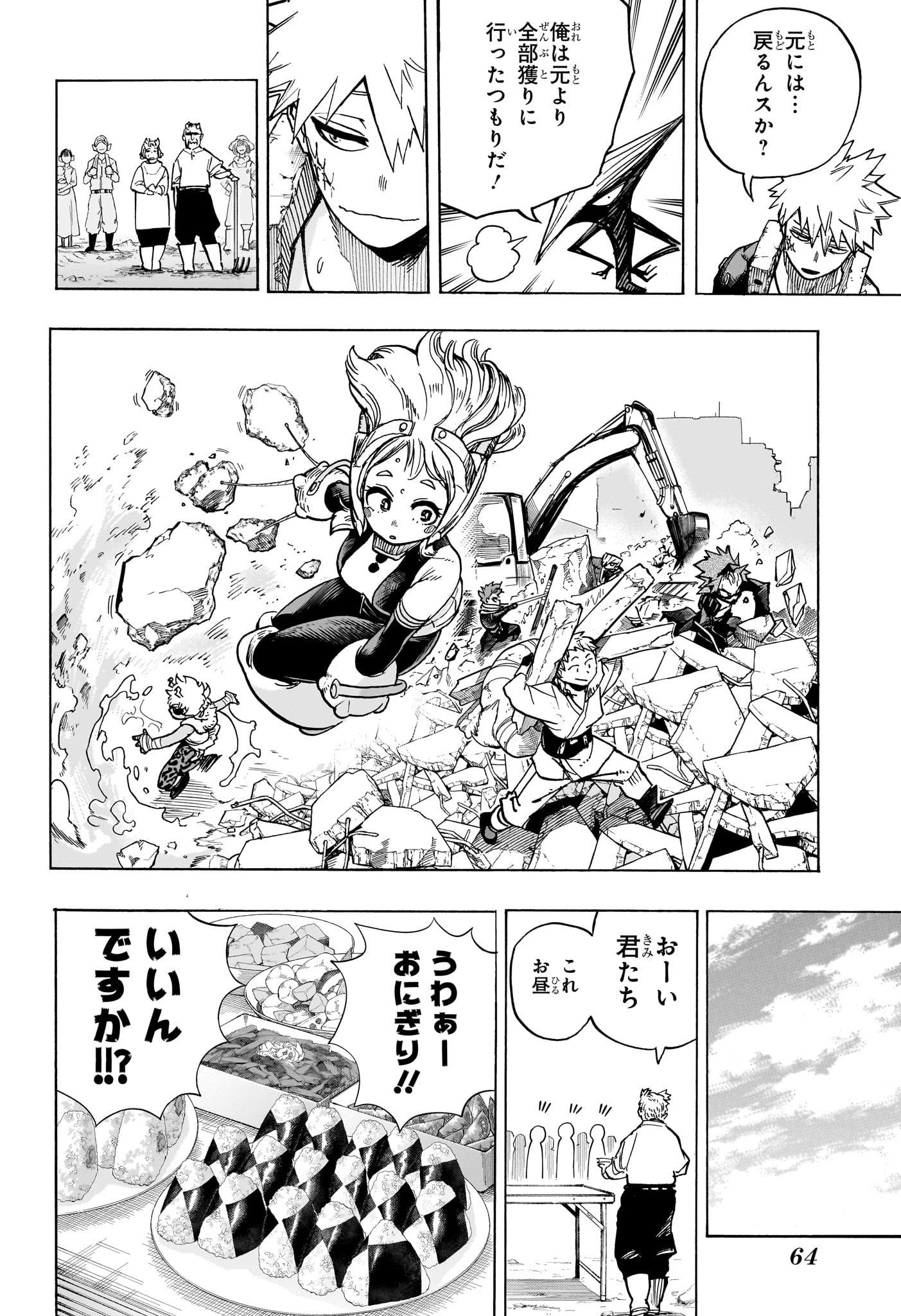 Boku no Hero Academia - Chapter 428 - Page 6