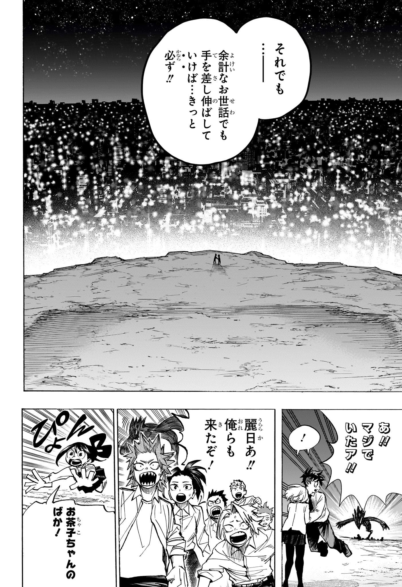 Boku no Hero Academia - Chapter 429 - Page 12