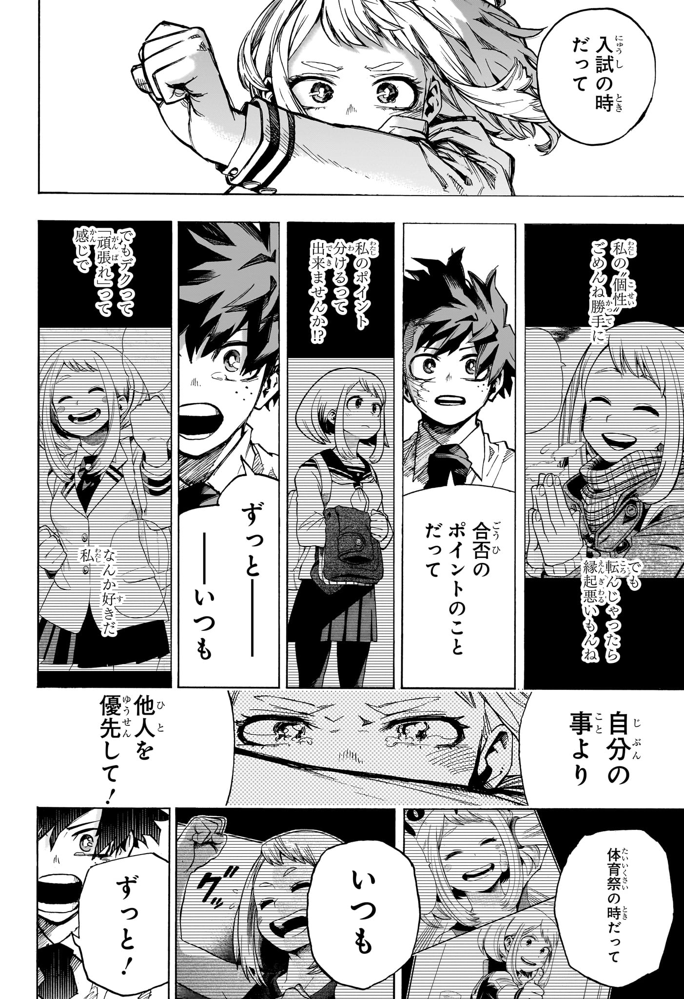 Boku no Hero Academia - Chapter 429 - Page 8