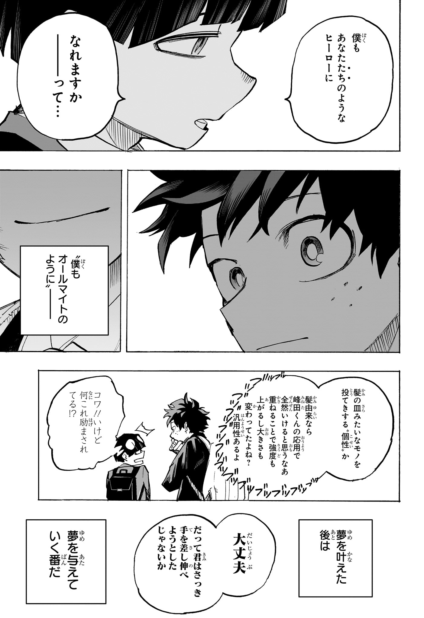 Boku no Hero Academia - Chapter 430 - Page 16