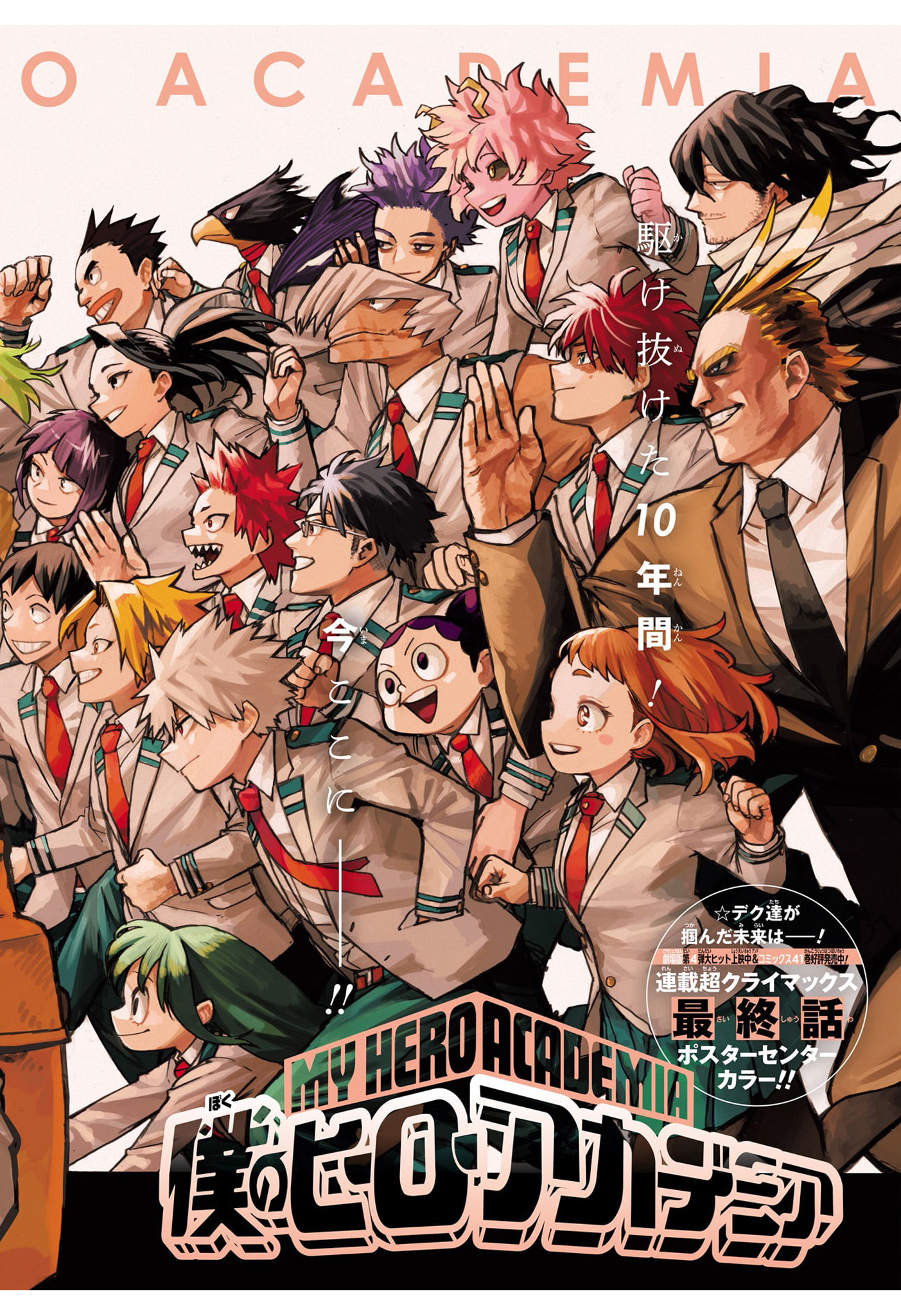 Boku no Hero Academia - Chapter 430 - Page 2