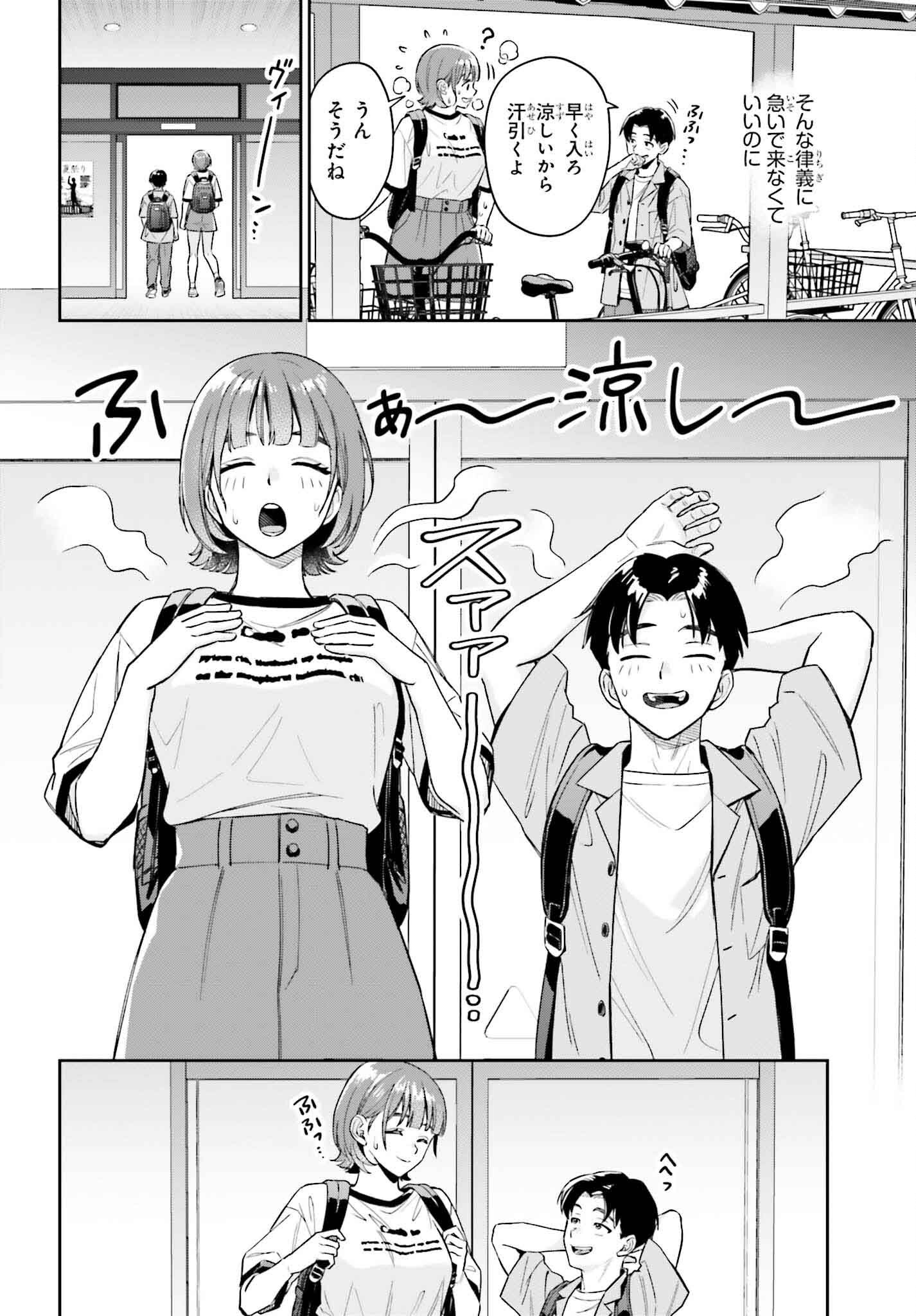 Boku no Kanojo wa Dekkawaii - Chapter 5 - Page 6