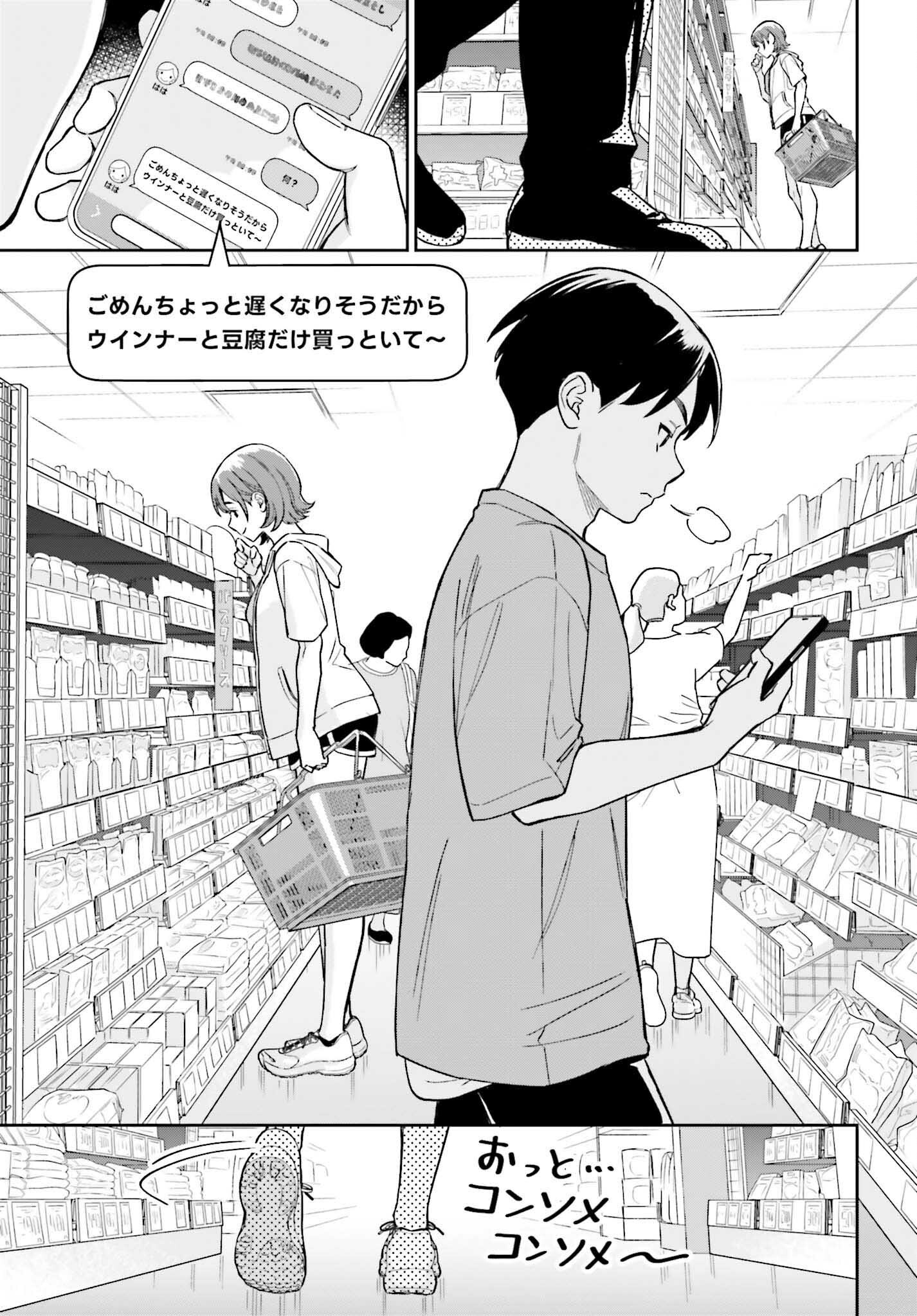 Boku no Kanojo wa Dekkawaii - Chapter 9 - Page 5