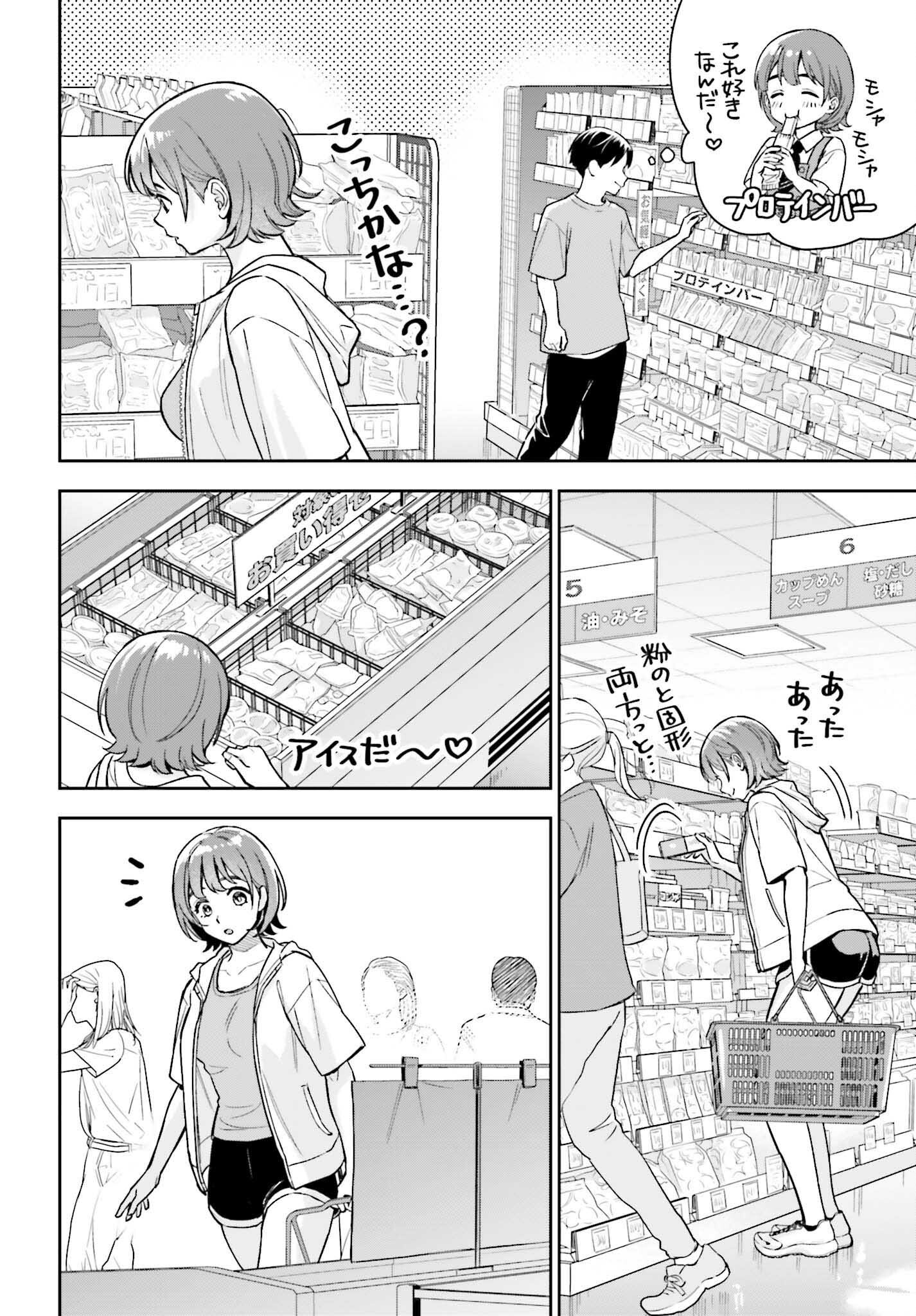 Boku no Kanojo wa Dekkawaii - Chapter 9 - Page 6