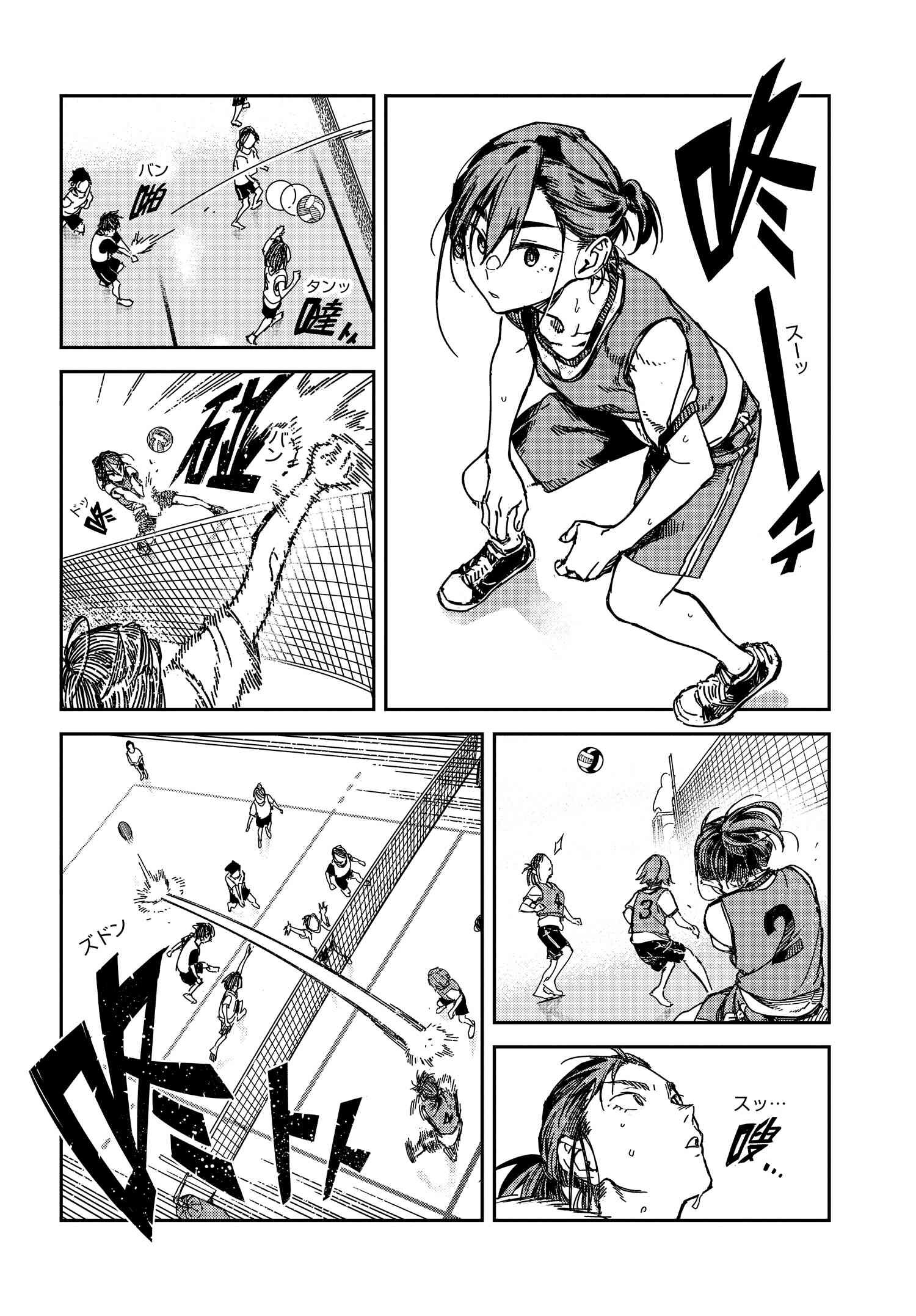 Boku no Koe o Kiite Hoshii!! - Chapter 17 - Page 4