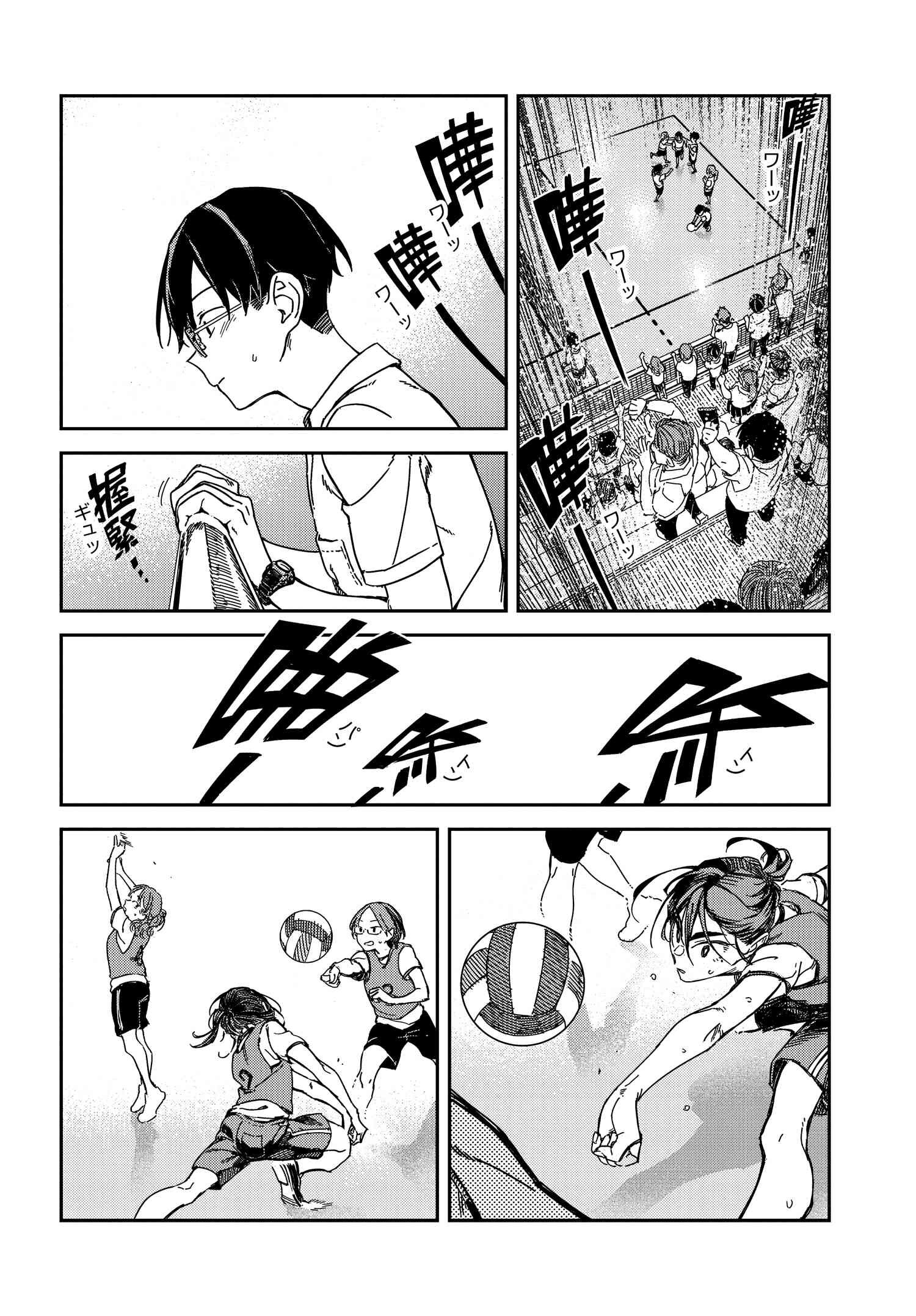 Boku no Koe o Kiite Hoshii!! - Chapter 17 - Page 9
