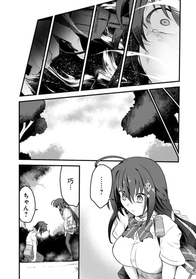 Boku no Kowareta Masayoshi wa Loop suru Isekai de Ai to Tsumi wo Tenbin ni Kakeru - Chapter 10 - Page 14