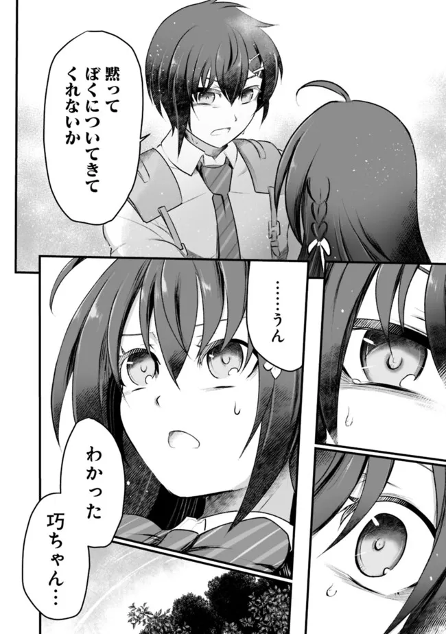 Boku no Kowareta Masayoshi wa Loop suru Isekai de Ai to Tsumi wo Tenbin ni Kakeru - Chapter 8 - Page 6