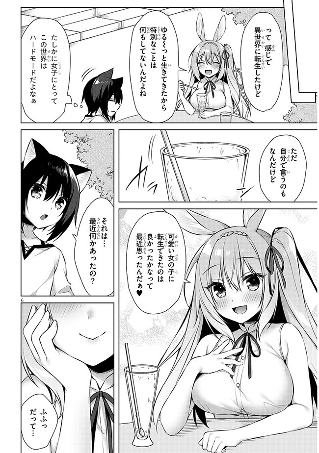 Boku no Risou no Isekai Seikatsu – Tensei shitara Kemomimi Musume Darake no Sekai de Harem ni - Chapter 6.1 - Page 6