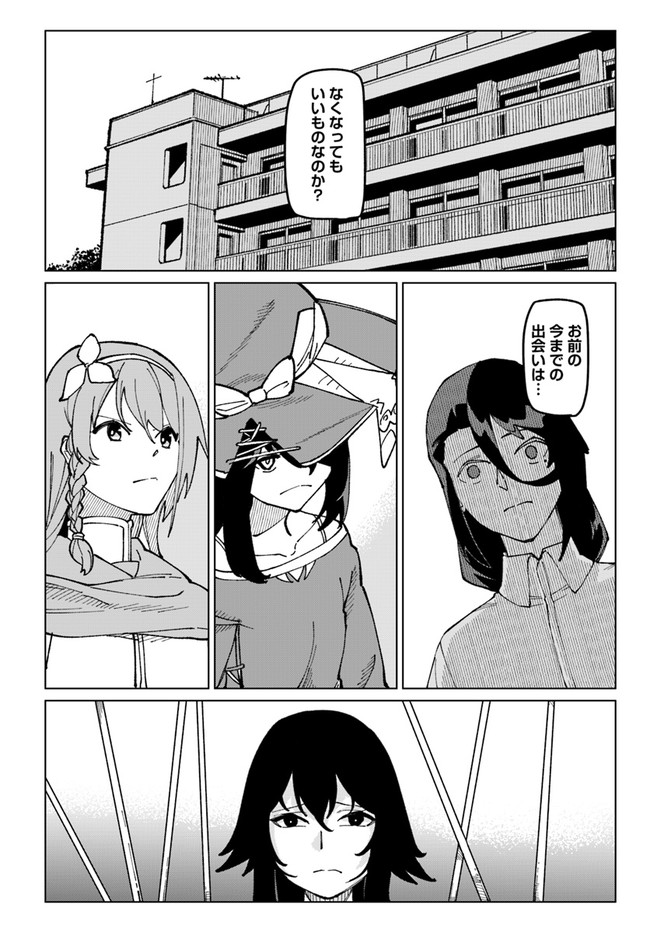 Boku to Kanojo no Tenseiru Isekai - Chapter 18 - Page 2