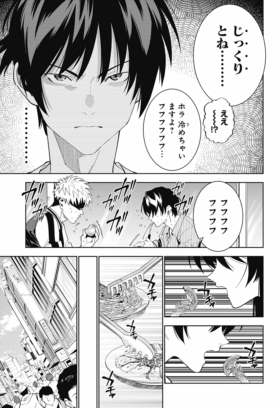 Boku to Kimi no Niju Tantei - Chapter 11 - Page 12