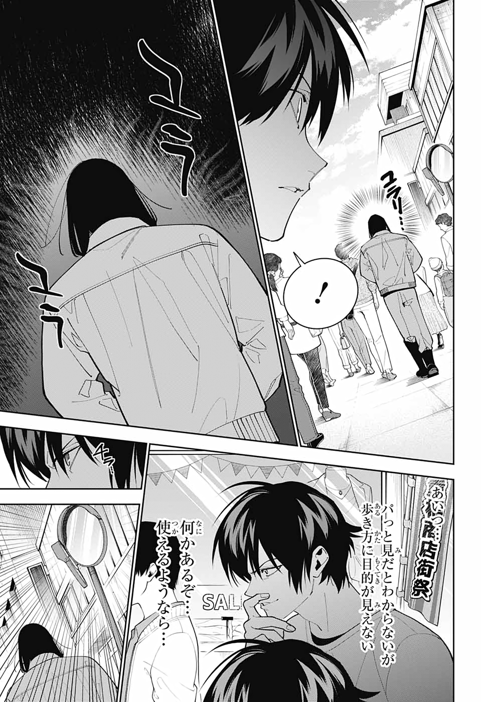 Boku to Kimi no Niju Tantei - Chapter 11 - Page 16
