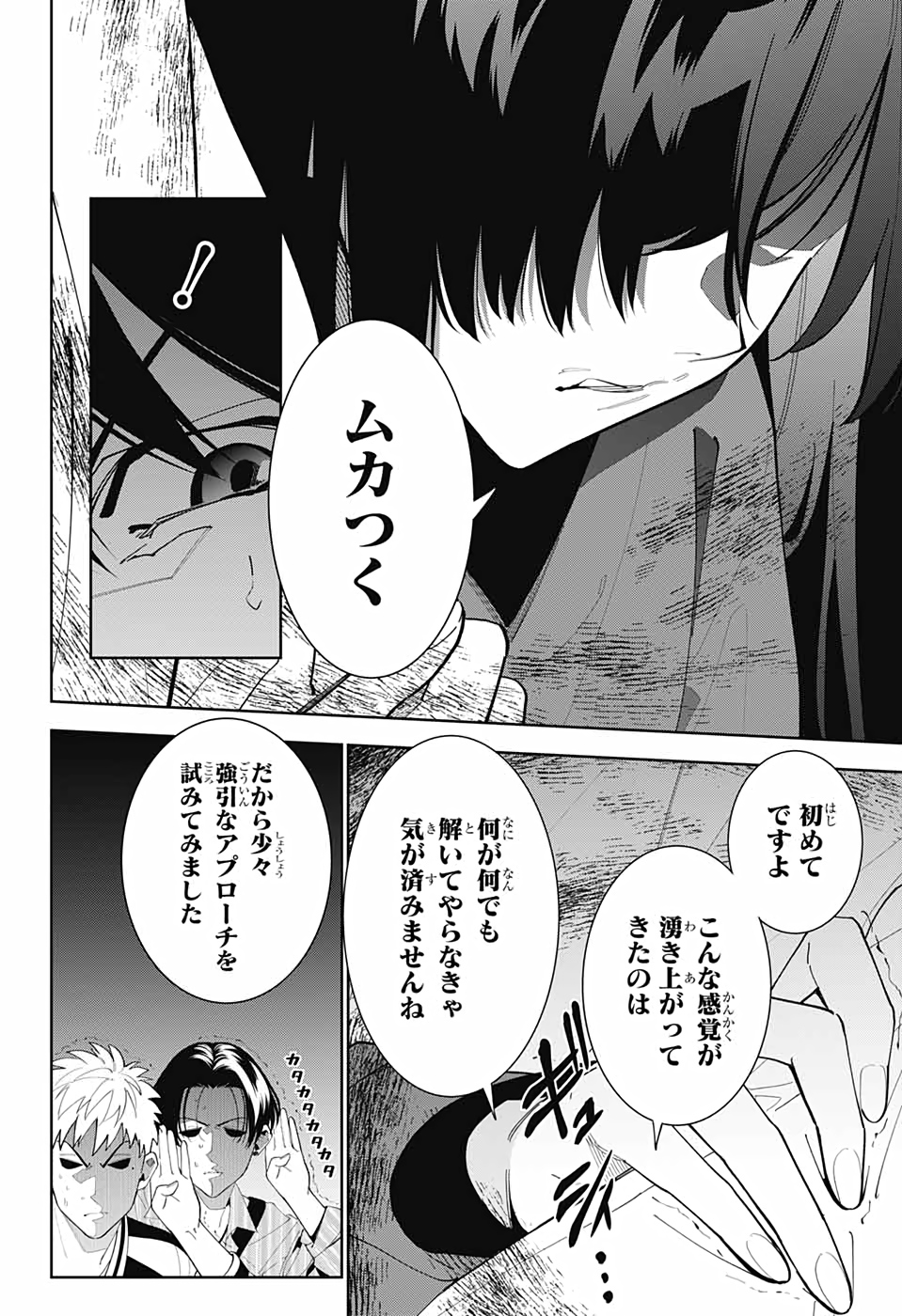 Boku to Kimi no Niju Tantei - Chapter 11 - Page 29