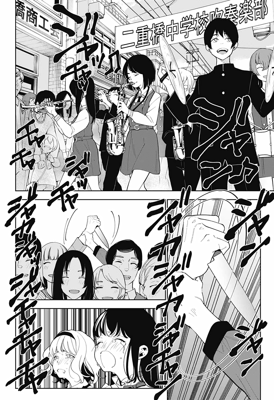 Boku to Kimi no Niju Tantei - Chapter 11 - Page 37