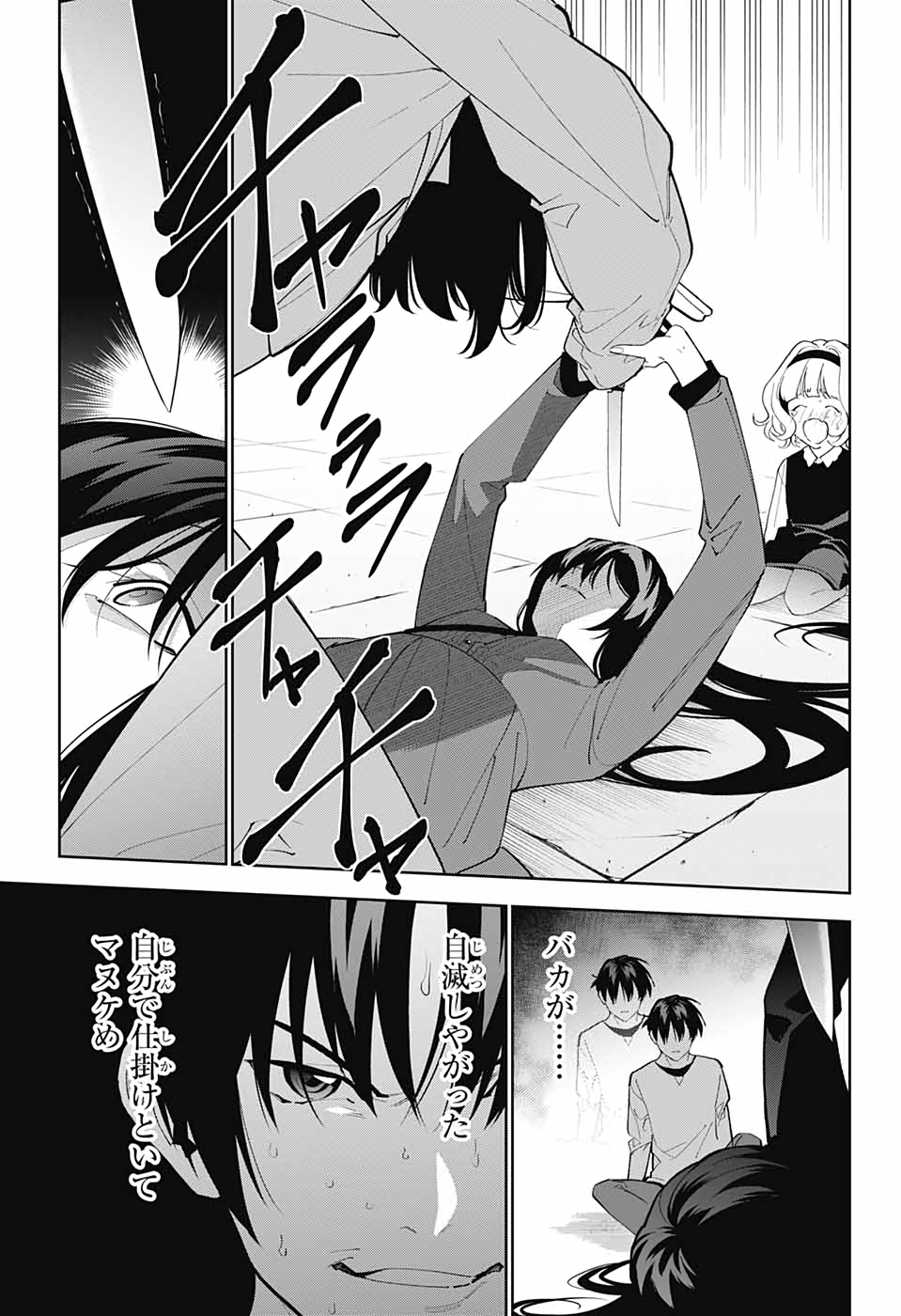 Boku to Kimi no Niju Tantei - Chapter 11 - Page 38