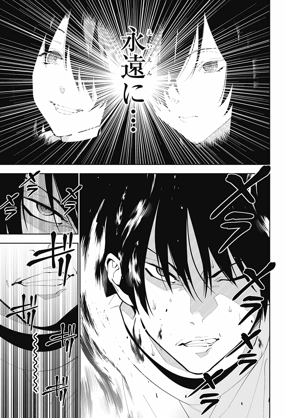 Boku to Kimi no Niju Tantei - Chapter 11 - Page 40
