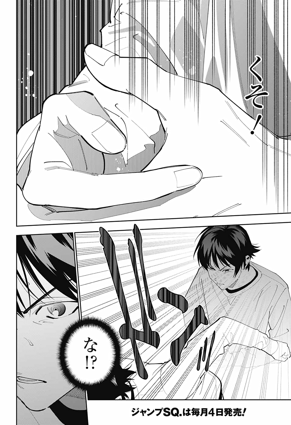 Boku to Kimi no Niju Tantei - Chapter 11 - Page 41