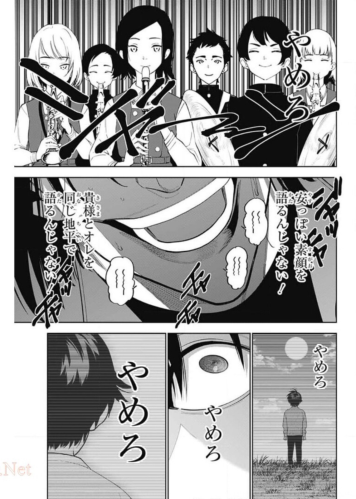 Boku to Kimi no Niju Tantei - Chapter 12 - Page 15