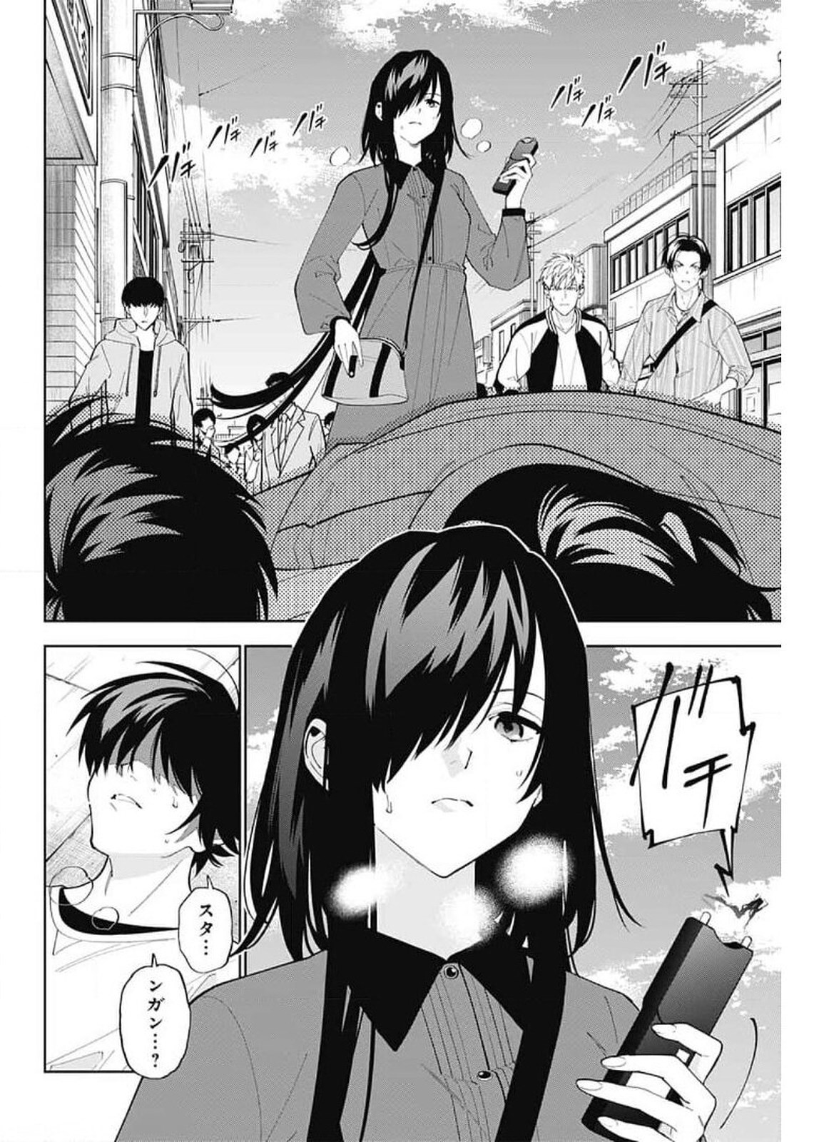 Boku to Kimi no Niju Tantei - Chapter 12 - Page 20