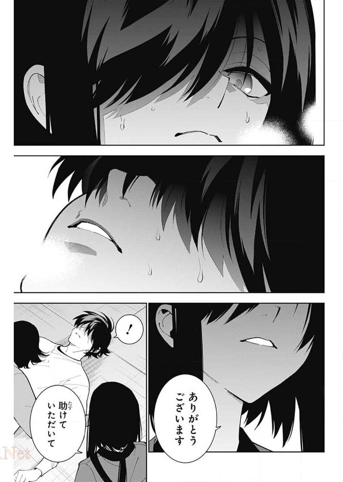 Boku to Kimi no Niju Tantei - Chapter 12 - Page 21