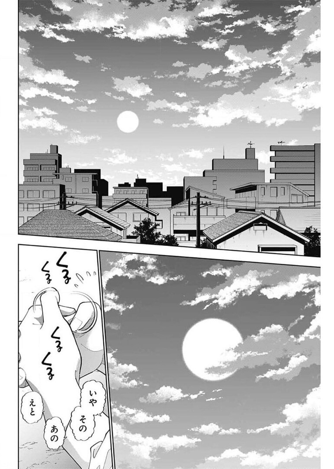 Boku to Kimi no Niju Tantei - Chapter 12 - Page 24
