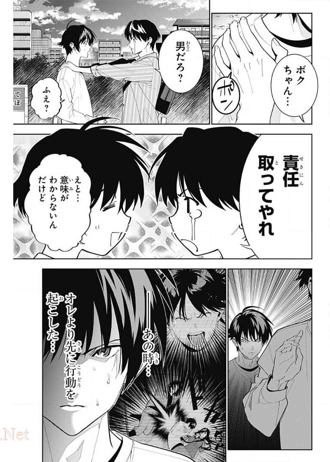 Boku to Kimi no Niju Tantei - Chapter 12 - Page 27