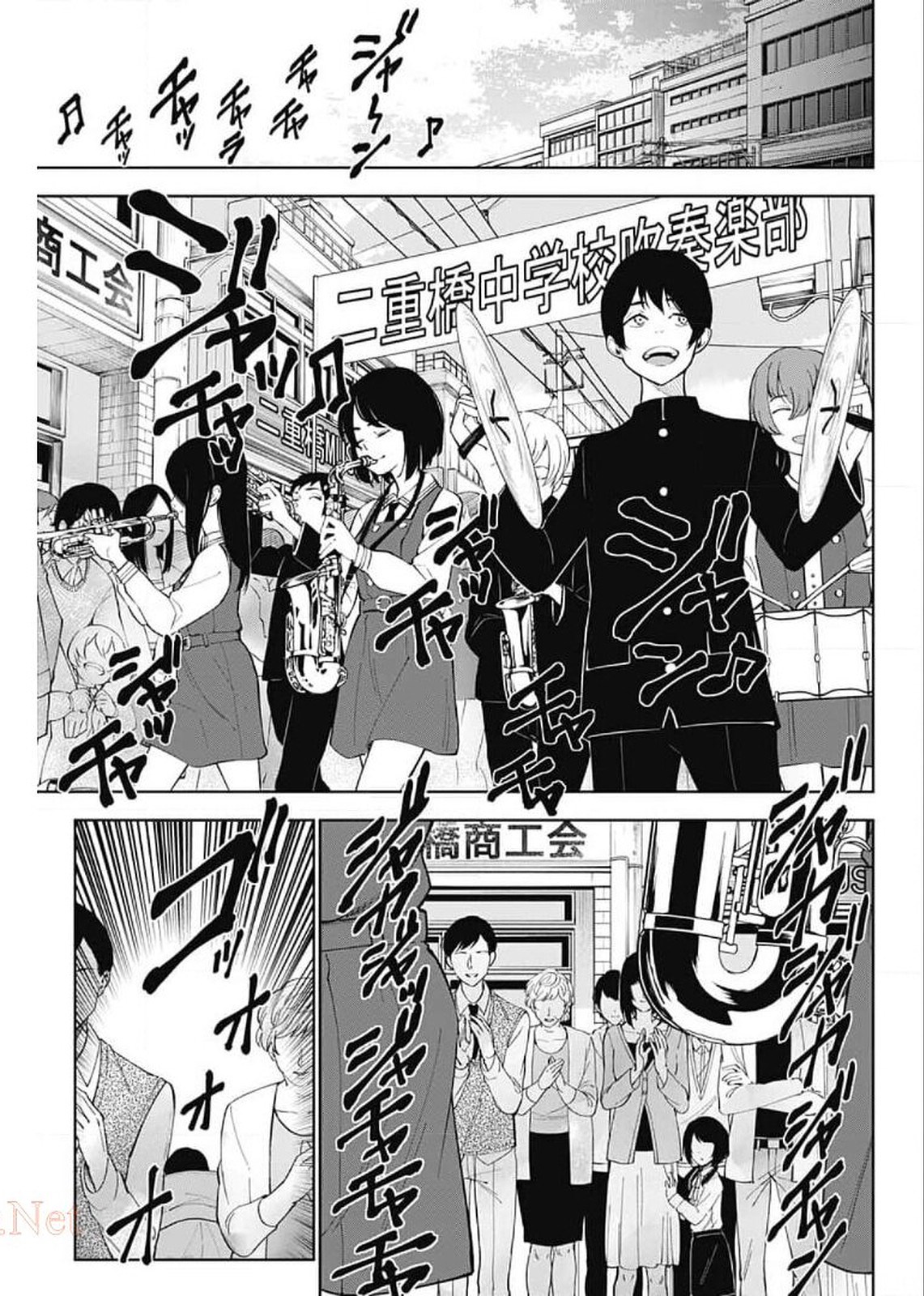 Boku to Kimi no Niju Tantei - Chapter 12 - Page 3