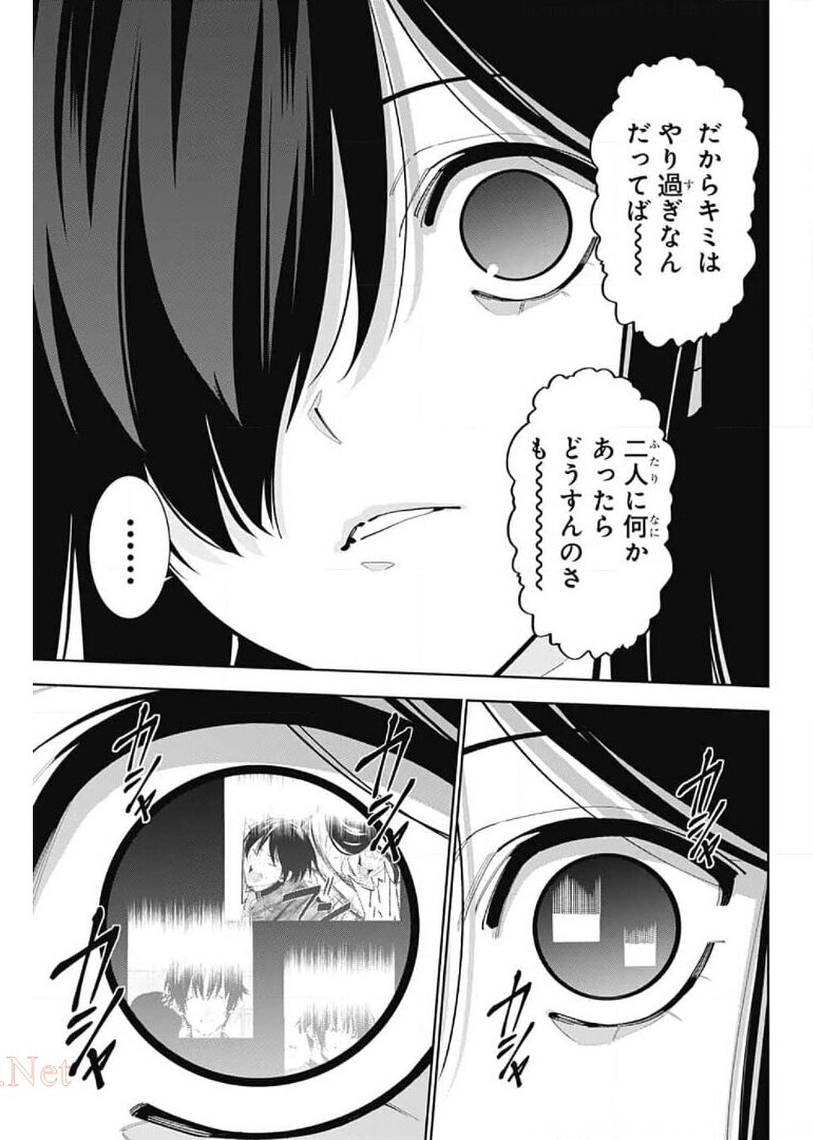 Boku to Kimi no Niju Tantei - Chapter 12 - Page 35