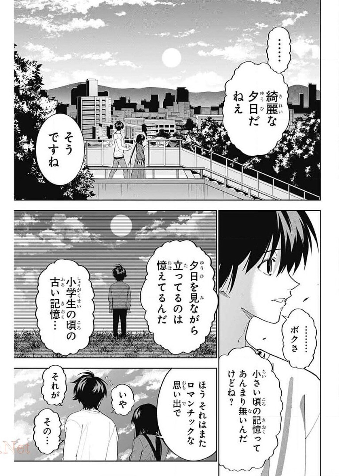 Boku to Kimi no Niju Tantei - Chapter 12 - Page 40