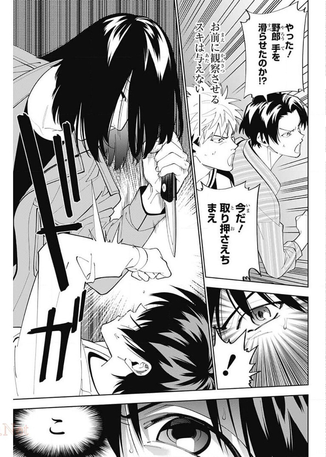 Boku to Kimi no Niju Tantei - Chapter 12 - Page 9