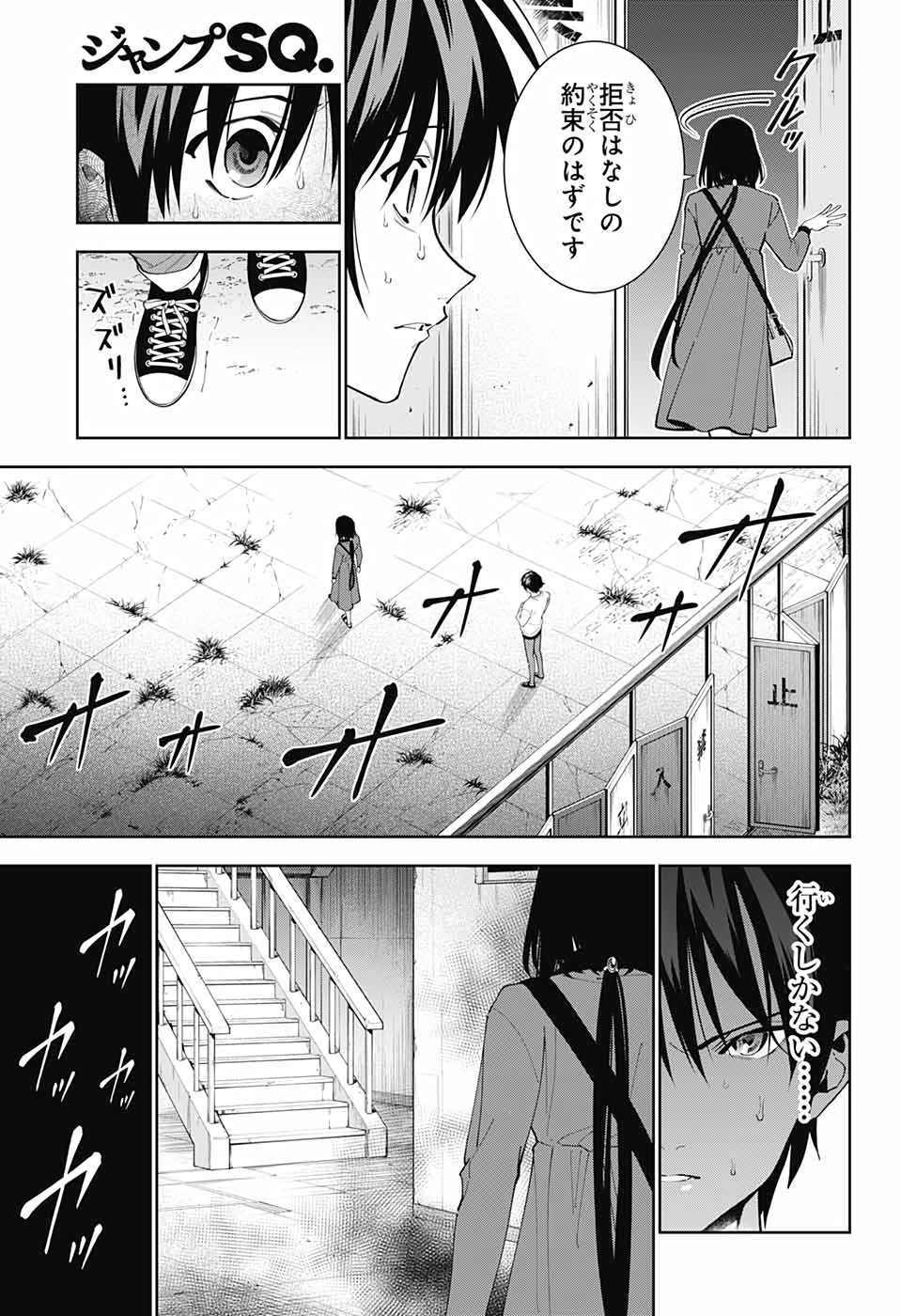 Boku to Kimi no Niju Tantei - Chapter 13 - Page 14