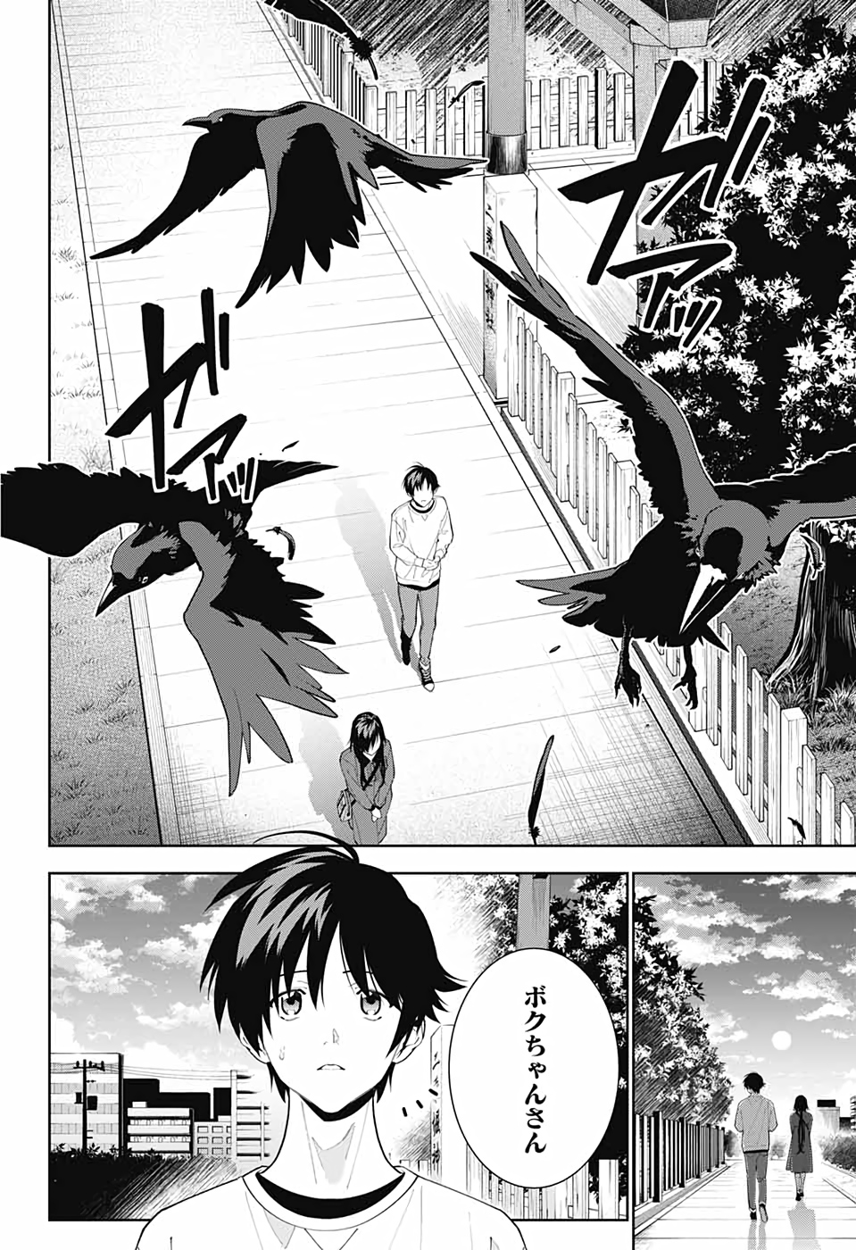 Boku to Kimi no Niju Tantei - Chapter 13 - Page 3
