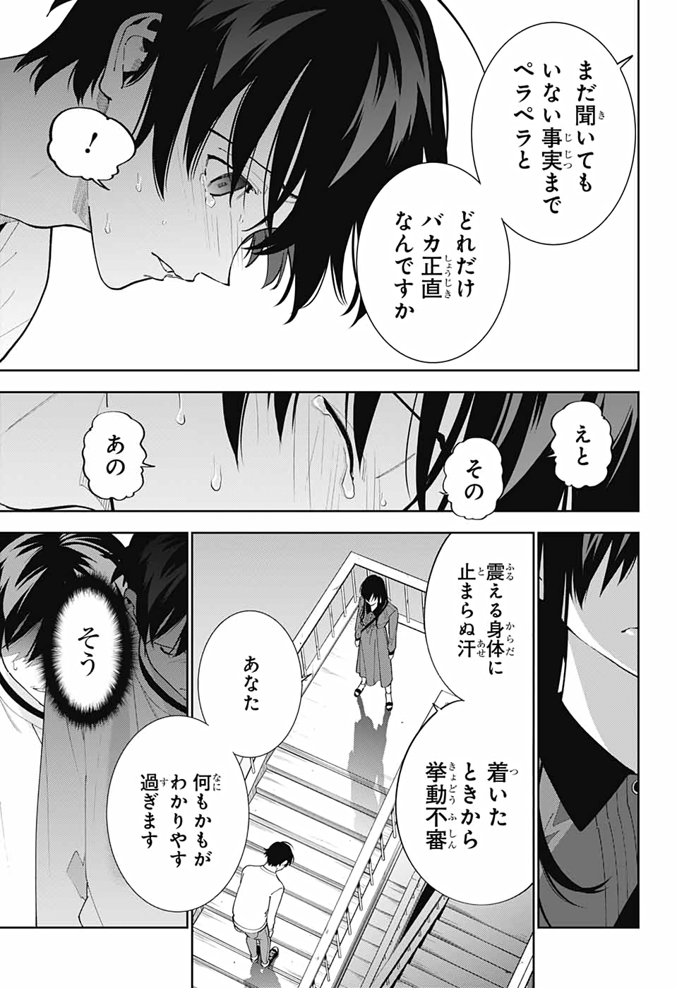 Boku to Kimi no Niju Tantei - Chapter 13 - Page 30
