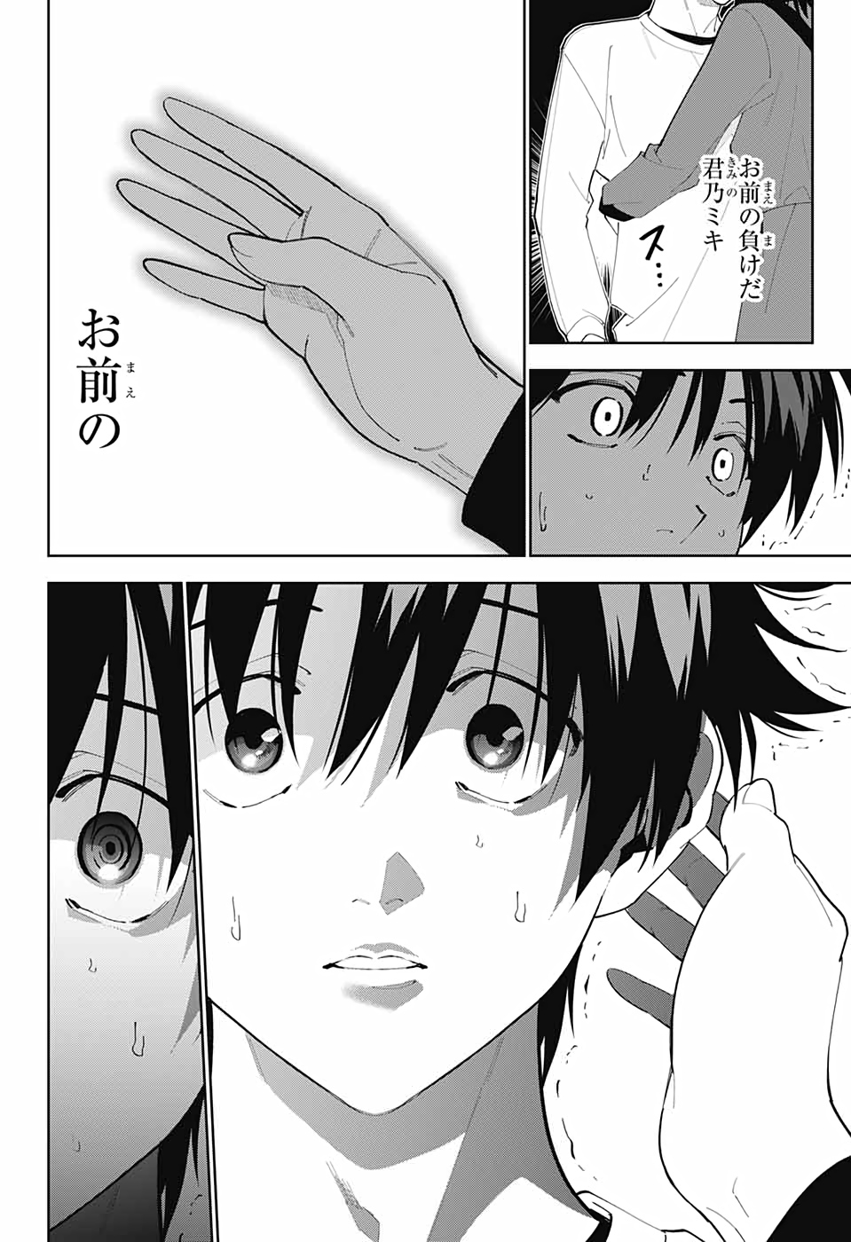 Boku to Kimi no Niju Tantei - Chapter 13 - Page 39