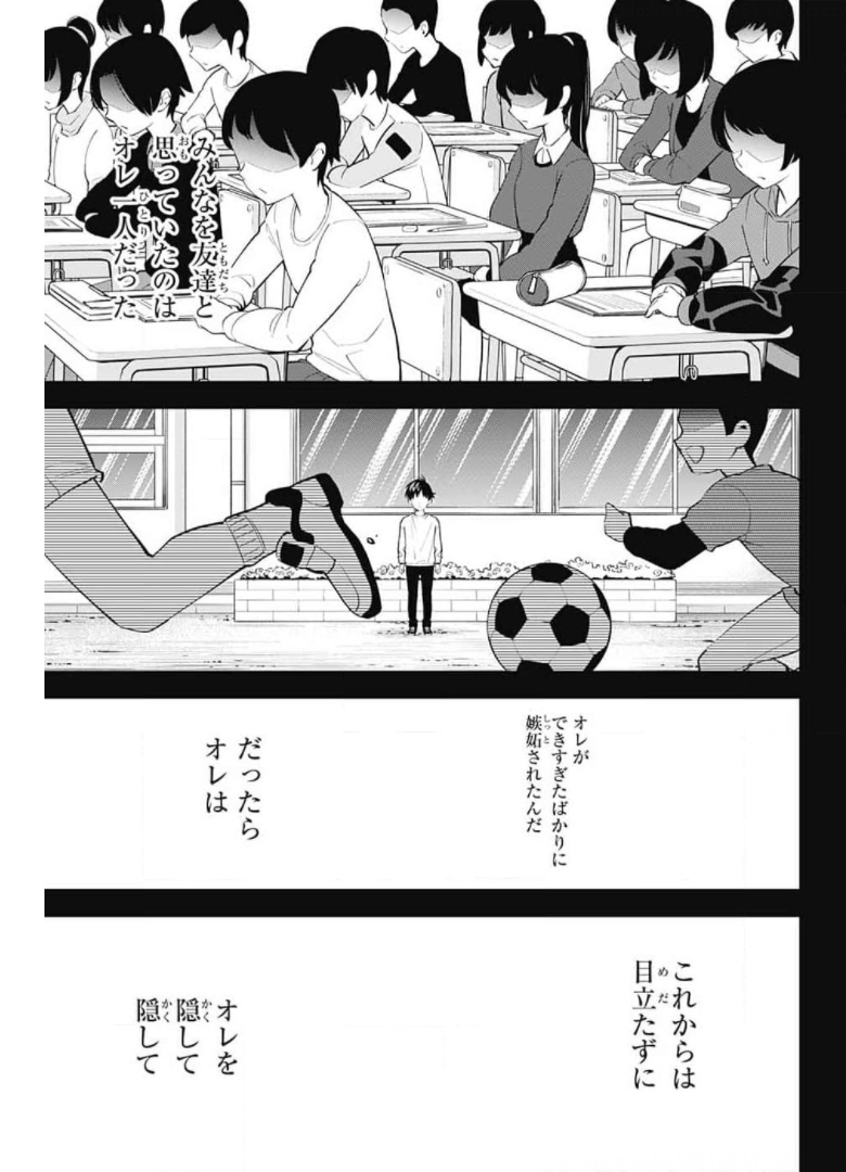 Boku to Kimi no Niju Tantei - Chapter 14 - Page 31