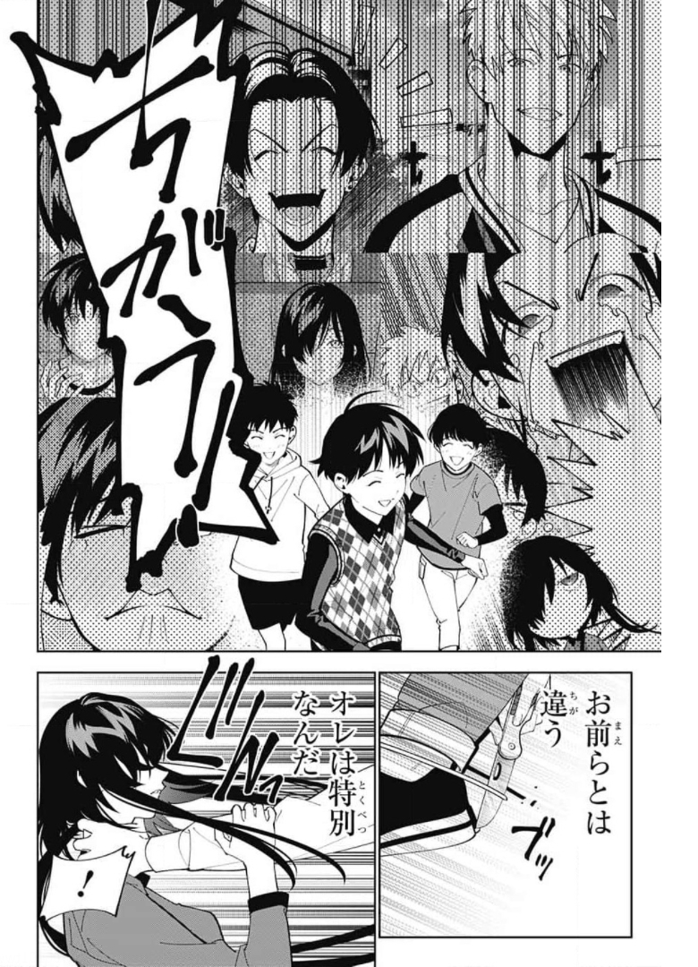 Boku to Kimi no Niju Tantei - Chapter 14 - Page 38