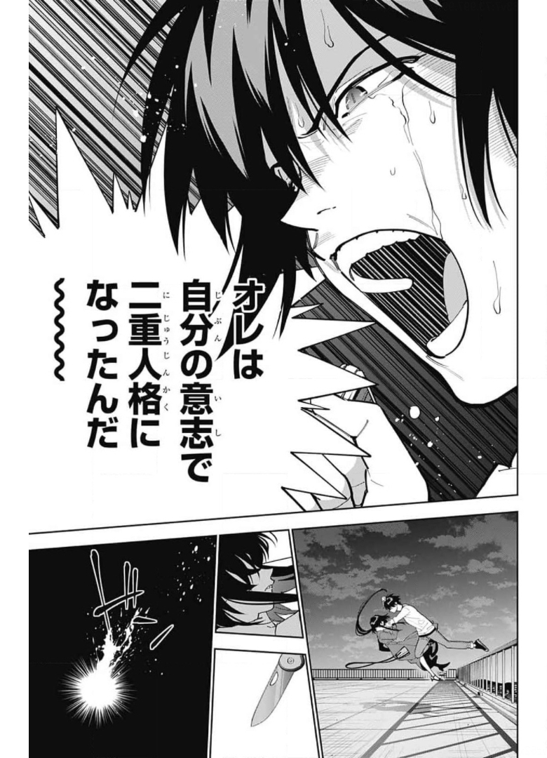 Boku to Kimi no Niju Tantei - Chapter 14 - Page 39
