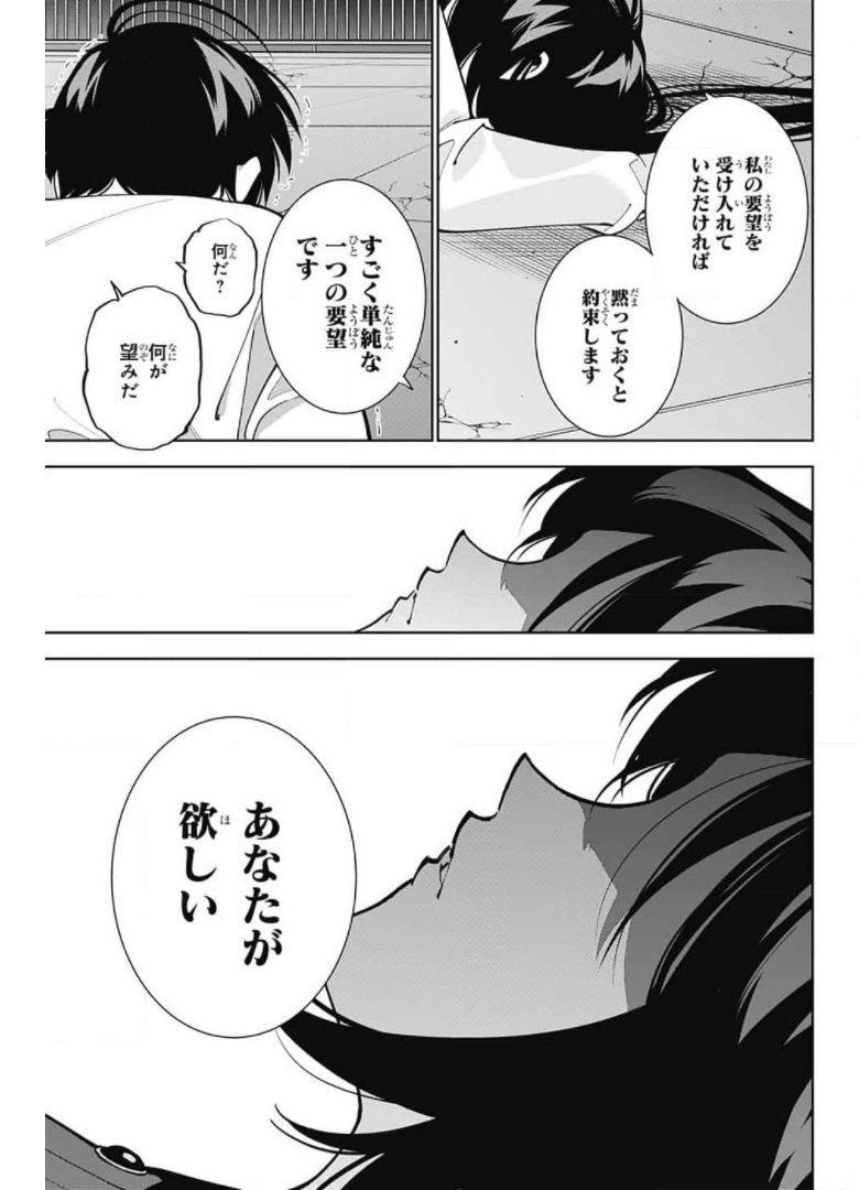 Boku to Kimi no Niju Tantei - Chapter 14 - Page 41