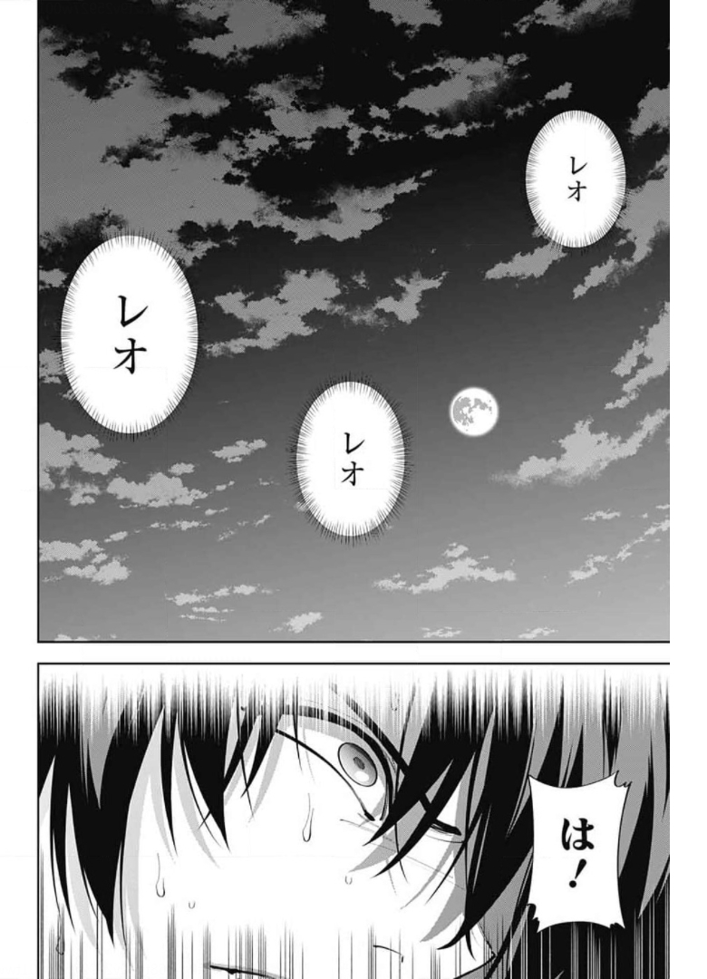 Boku to Kimi no Niju Tantei - Chapter 14 - Page 6