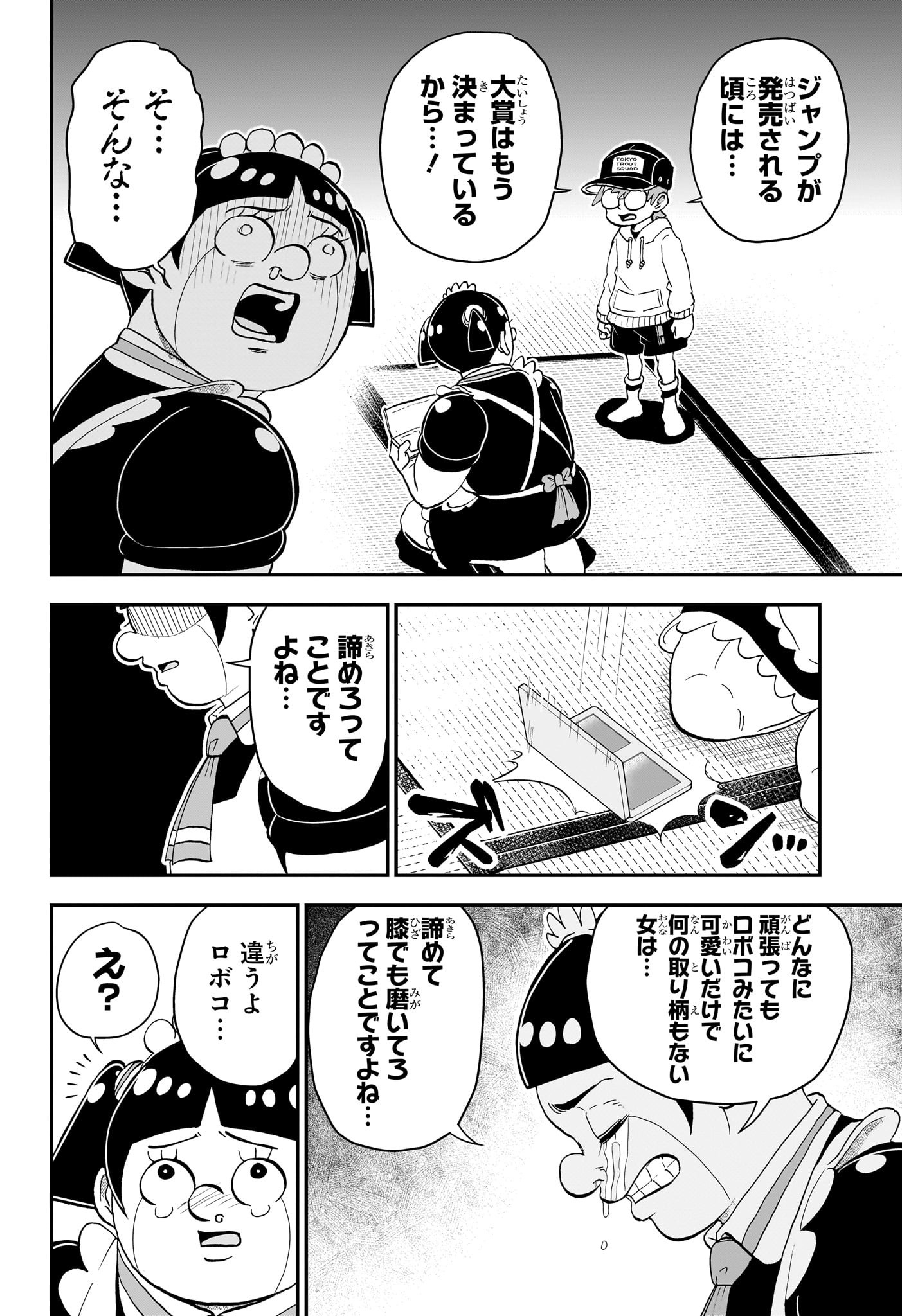 Boku to Roboko - Chapter 164 - Page 12