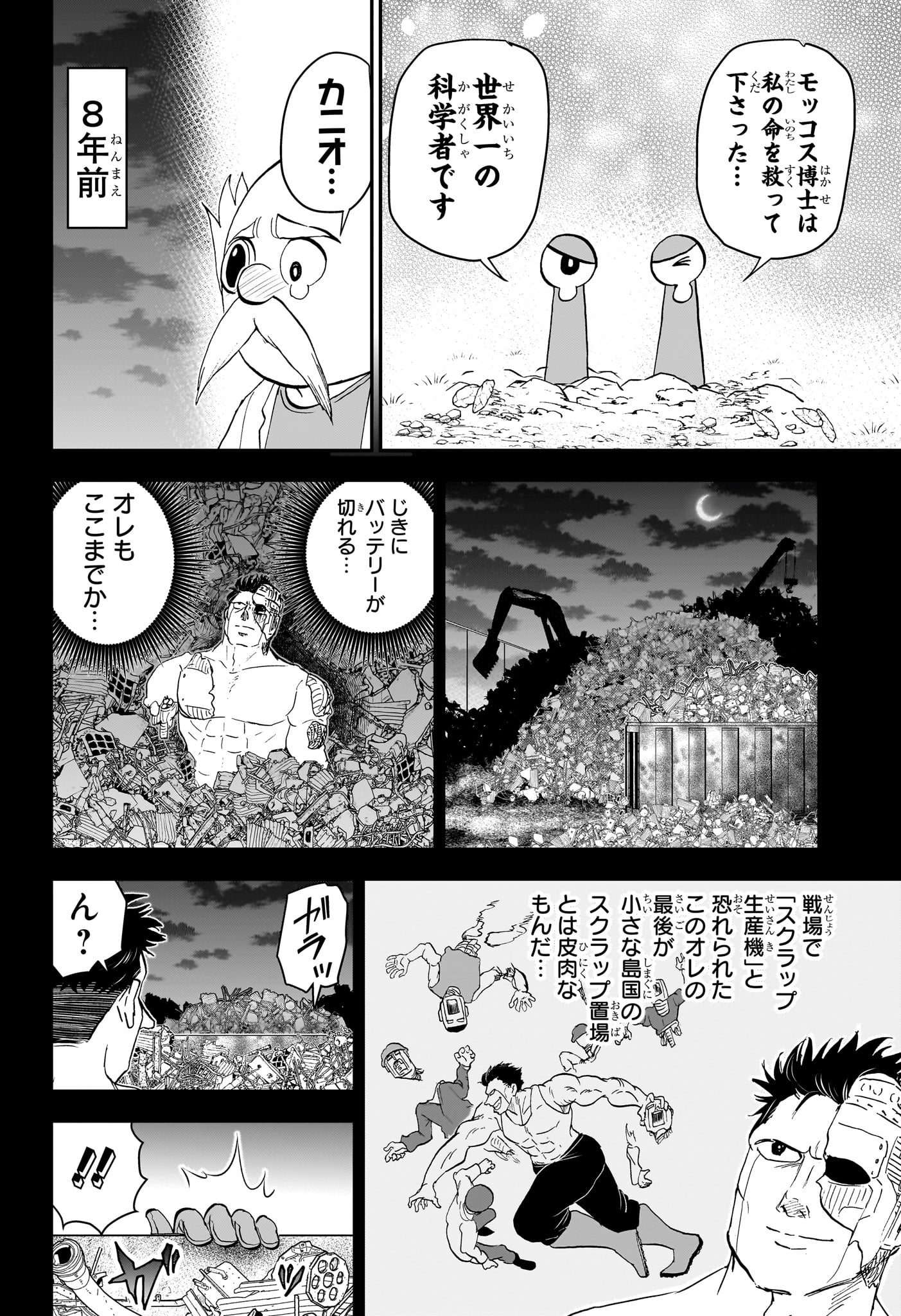 Boku to Roboko - Chapter 169 - Page 4