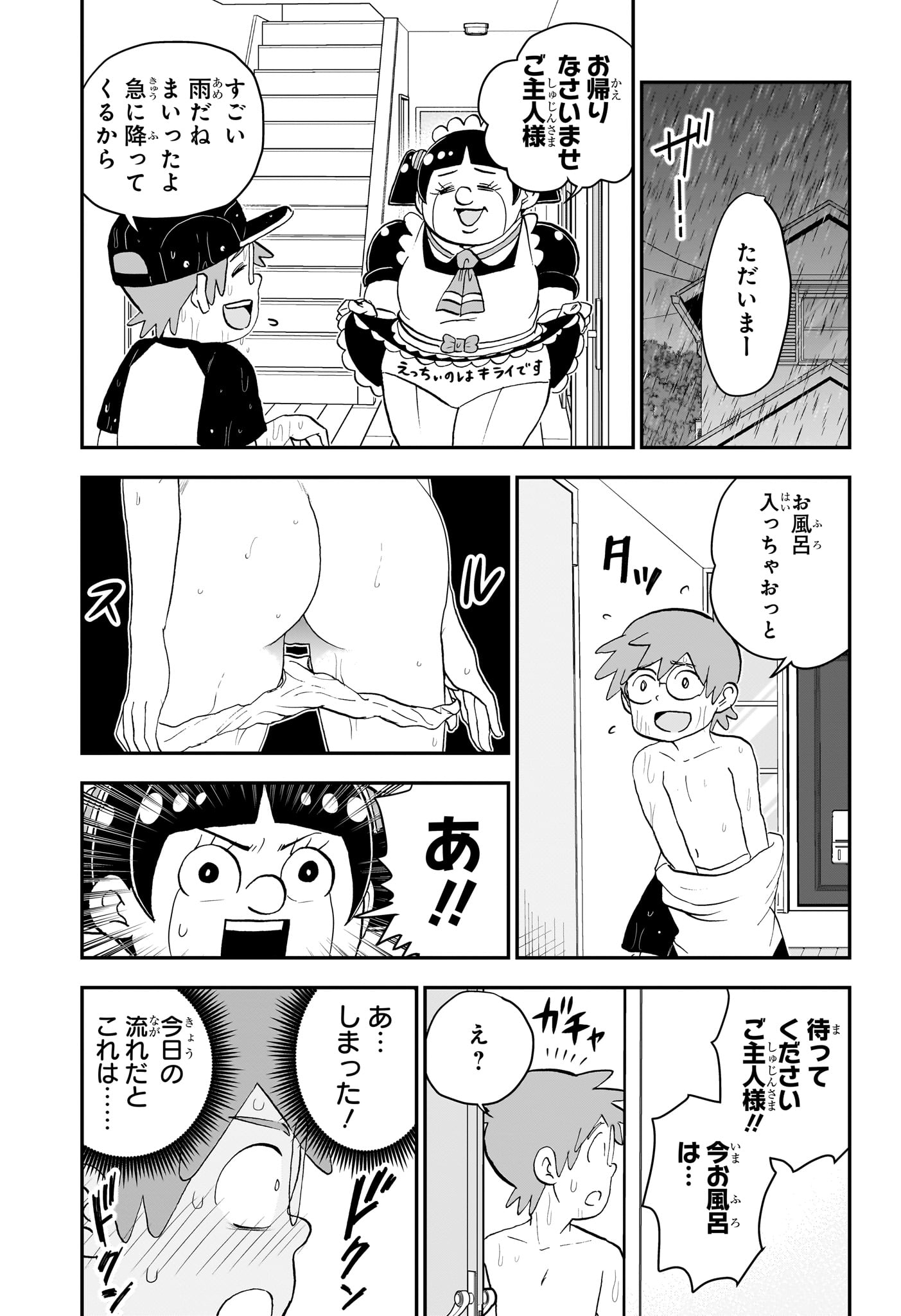 Boku to Roboko - Chapter 185 - Page 13