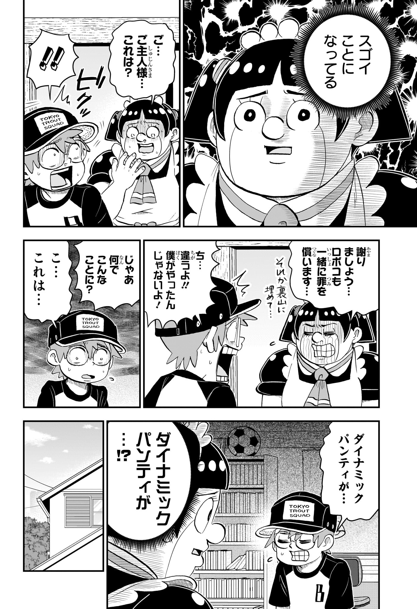 Boku to Roboko - Chapter 186 - Page 12