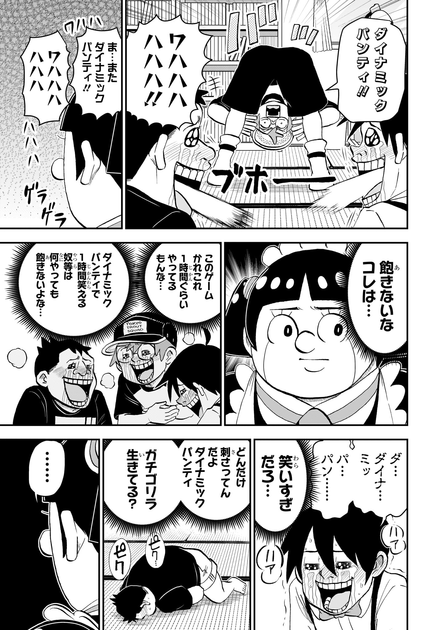 Boku to Roboko - Chapter 186 - Page 3