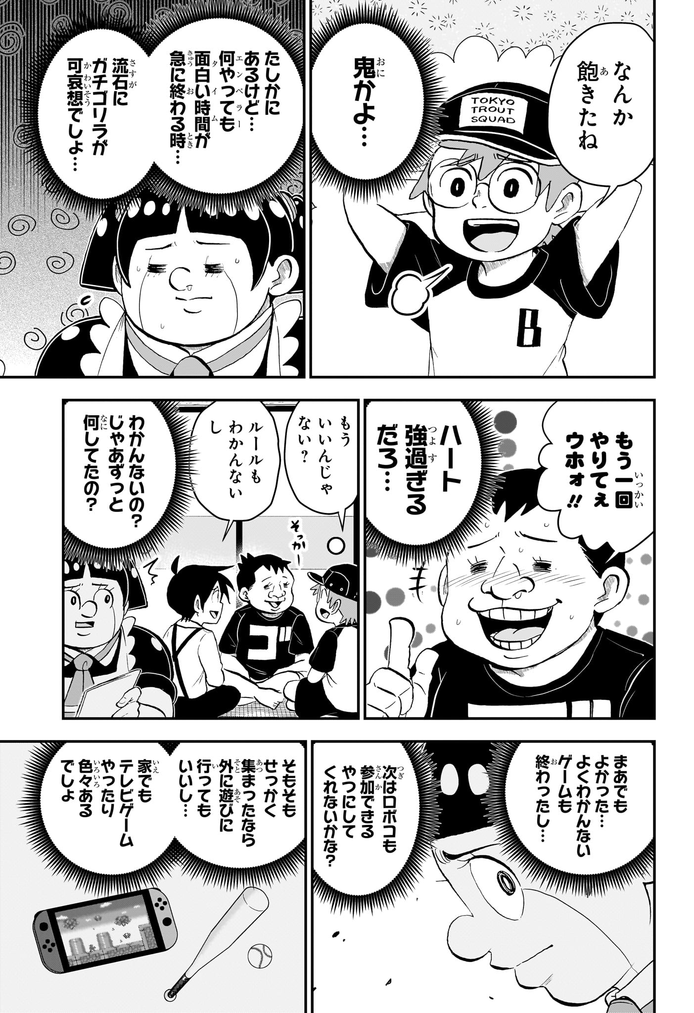Boku to Roboko - Chapter 186 - Page 5