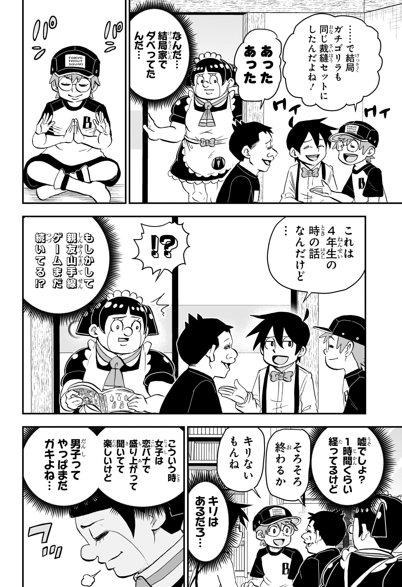 Boku to Roboko - Chapter 186 - Page 8
